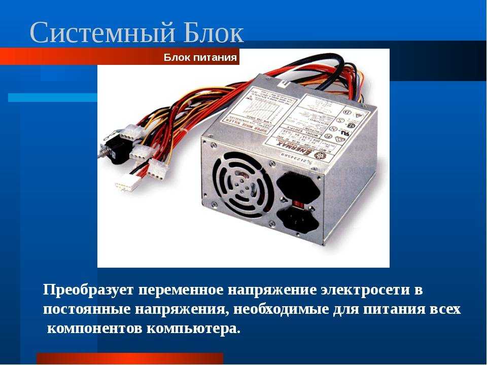 Как выбрать блоки питания для компьютера на 2023 год