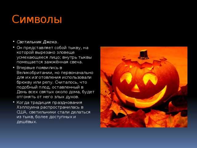 Хэллоуин: опасно или просто весело?