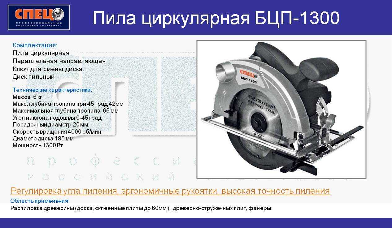 Как выбрать дисковую пилу - рейтинг лучших производителей