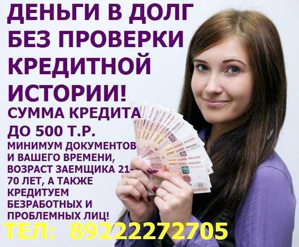 Где взять денег, если все отказывают: причины отказа в банках и мфо и пути решения