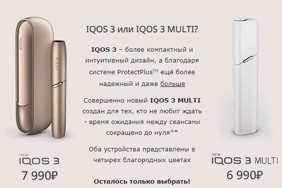 Четыре главных преимущества нового iqos 3 duos