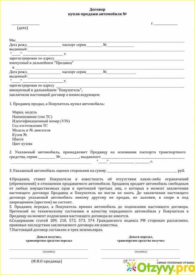 Перепродажа авто без постановки на учет в 2023 году и покупка снятого с учета тс