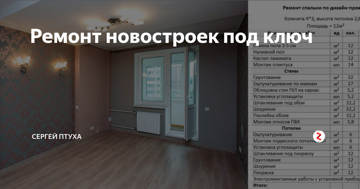 Ремонт пола в квартире: делаем своими руками поэтапно