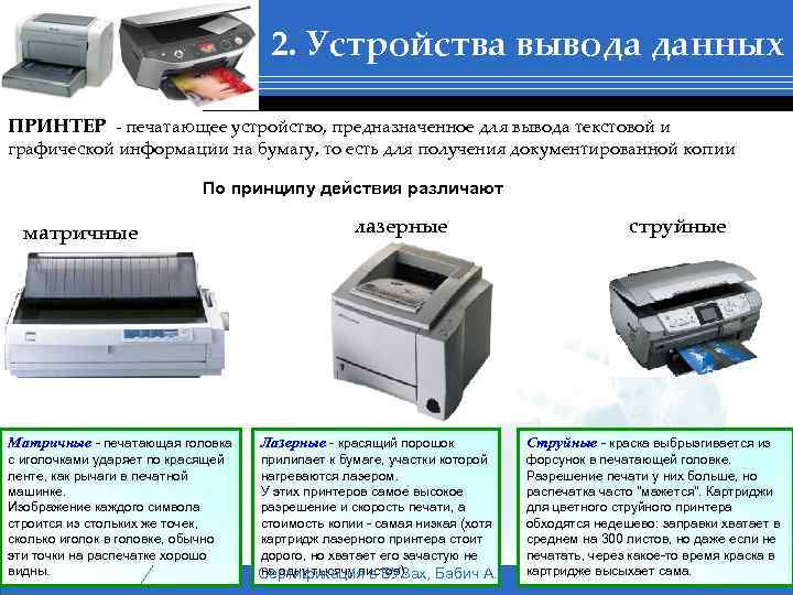 Как правильно выбрать мфу для дома | компьютер и жизнь
