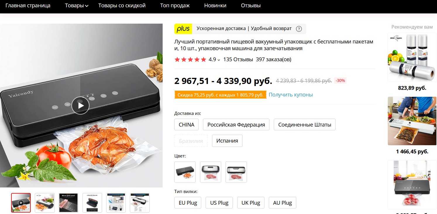 Как выбрать лучший вакуумный упаковщик продуктов для дома