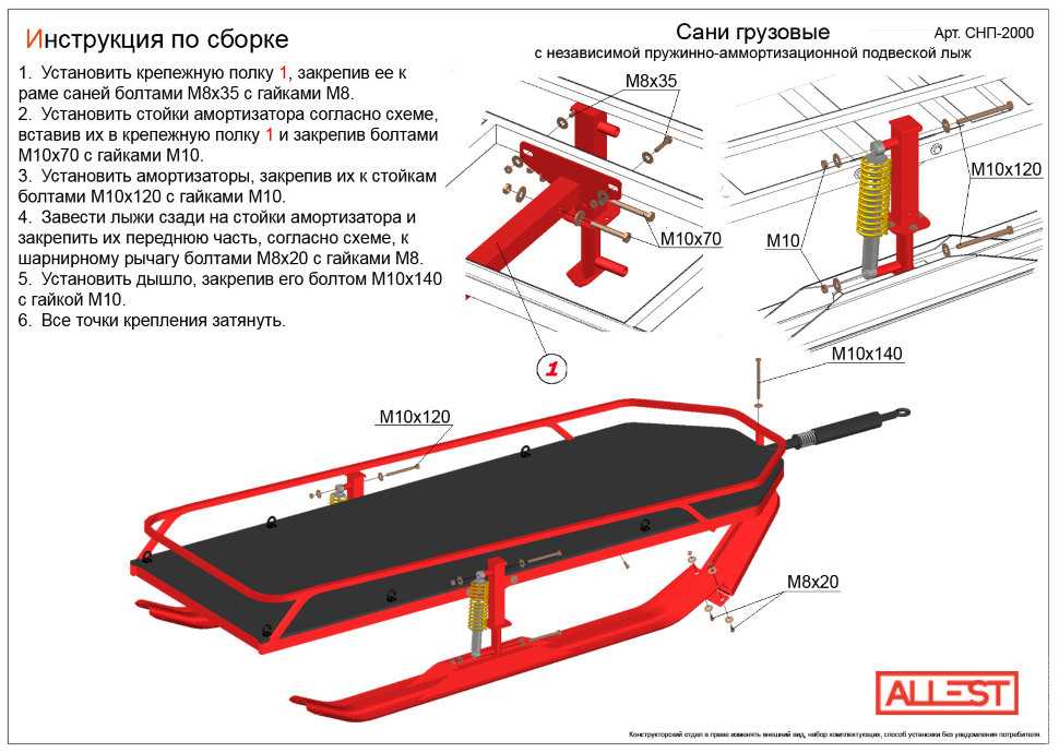 Корыто для рыбалки: рыбацкие санки своими руками из алюминия, доработка пластиковых саней