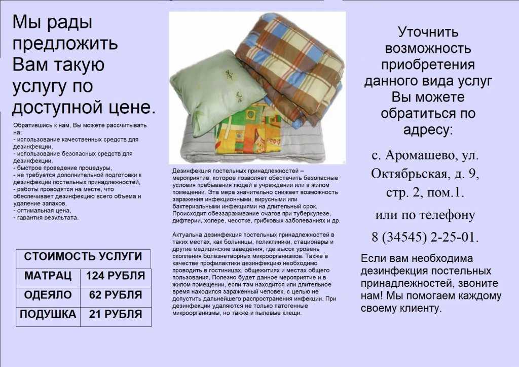 Как выбрать постельное белье: полезные советы и виды постельного белья