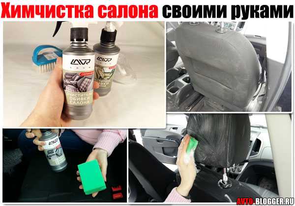 Как удалить 5 распространенных видов пятен на сиденьях, инструкция