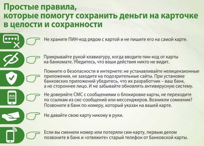 Мошенники узнали номер мобильного телефона – не дайте себя обмануть!