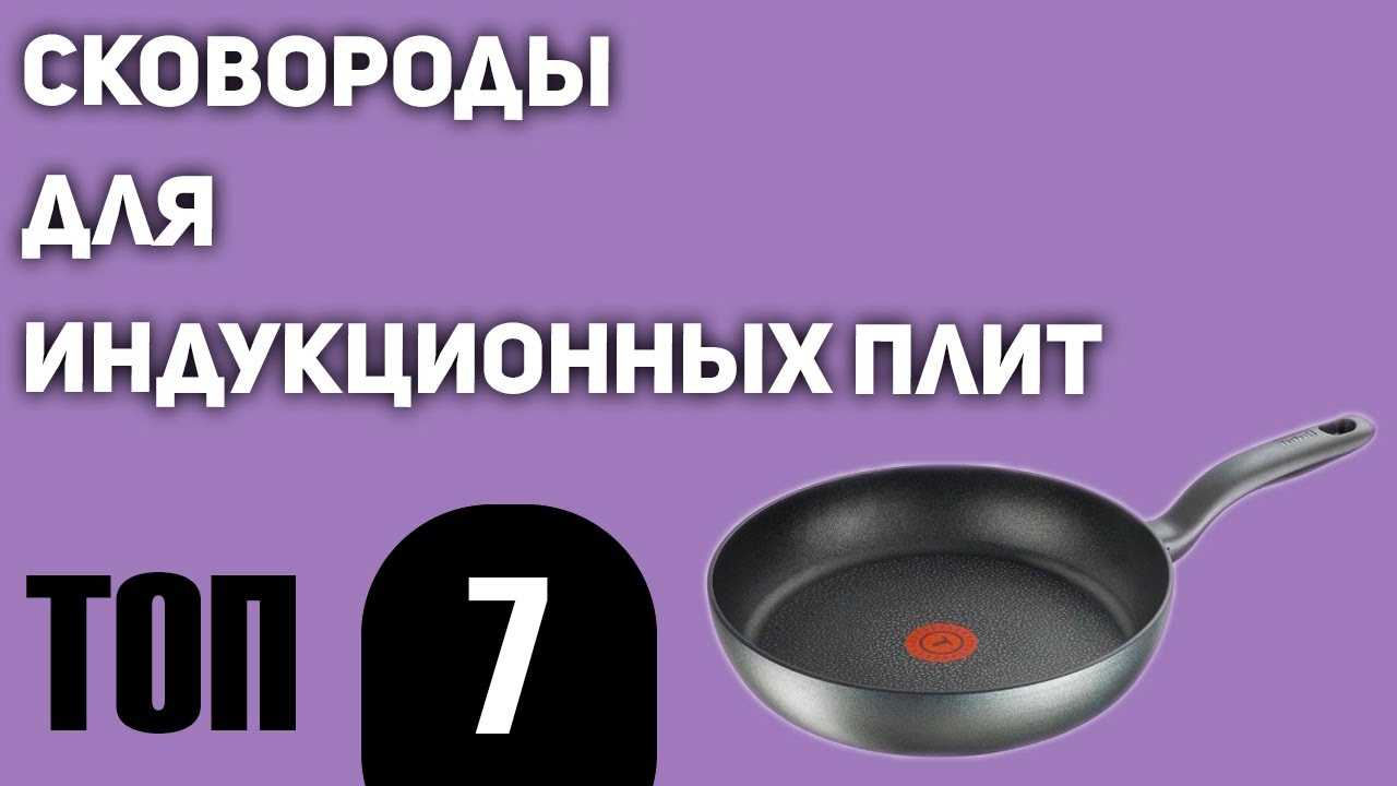Рейтинг лучших сковородок с антипригарным покрытием на 2023 год