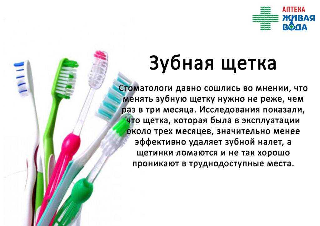 Какую зубную щетку лучше выбрать, их виды, жесткость