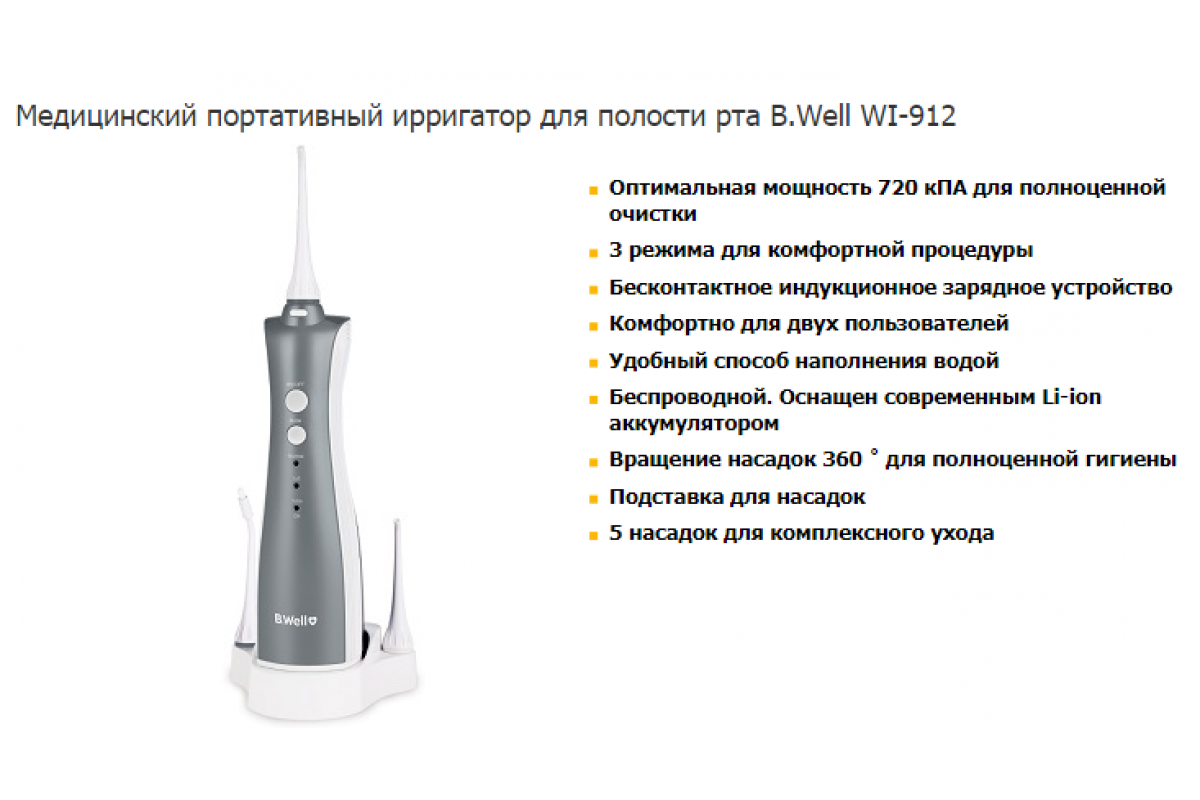 Как выбрать ирригатор для полости рта?