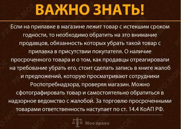Разбитый товар в магазине - кто за него отвечает?