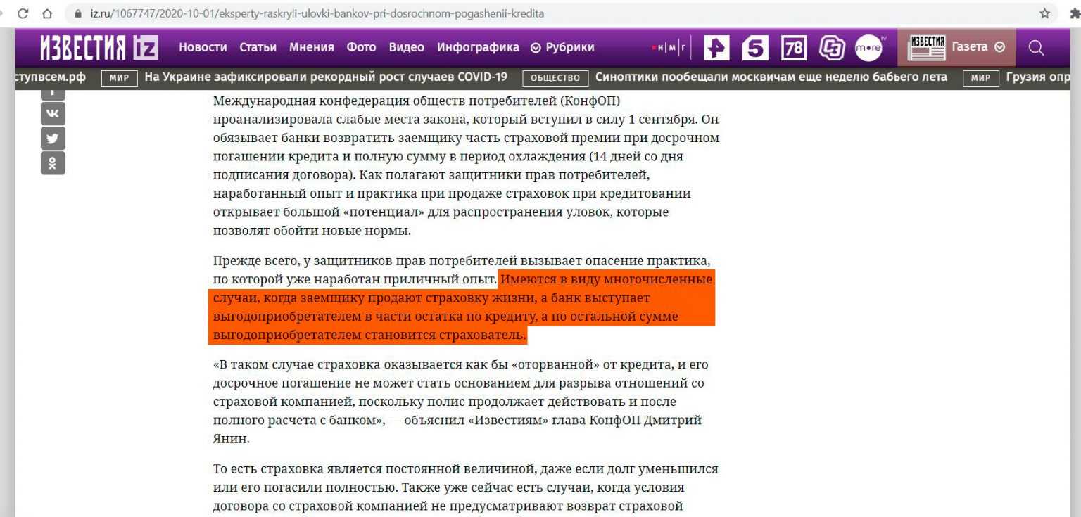 Можно ли оформить отказ от страхования жизни при автокредите