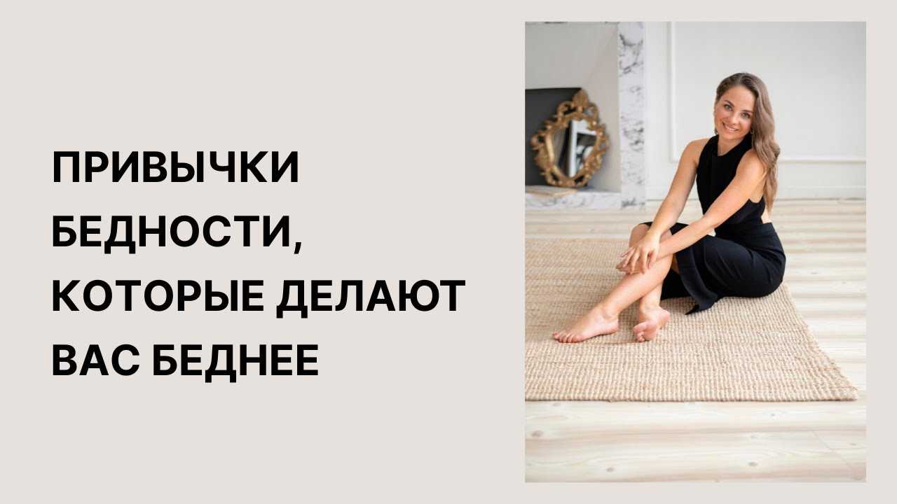 Убеждения про деньги: список негативных установок и методы их проработки