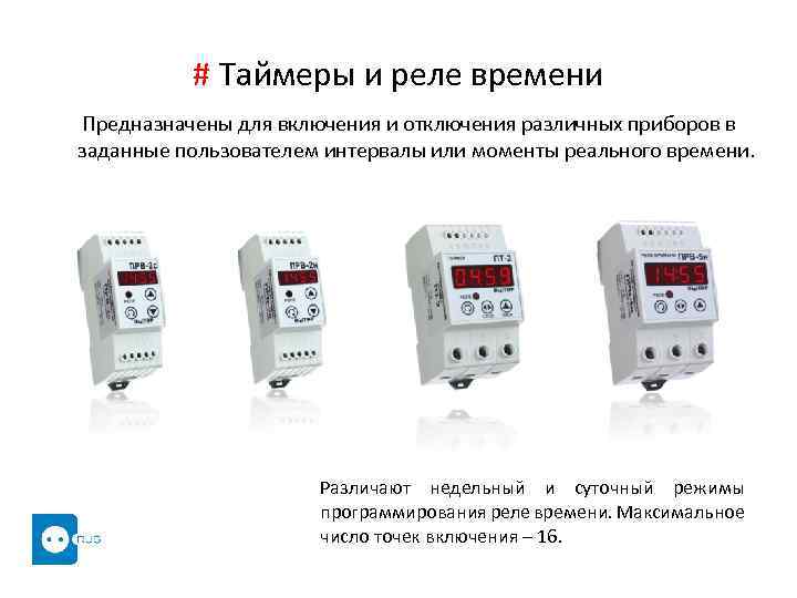 Розетки с таймером выключения/включения - советы по выбору. обзор лучших моделей