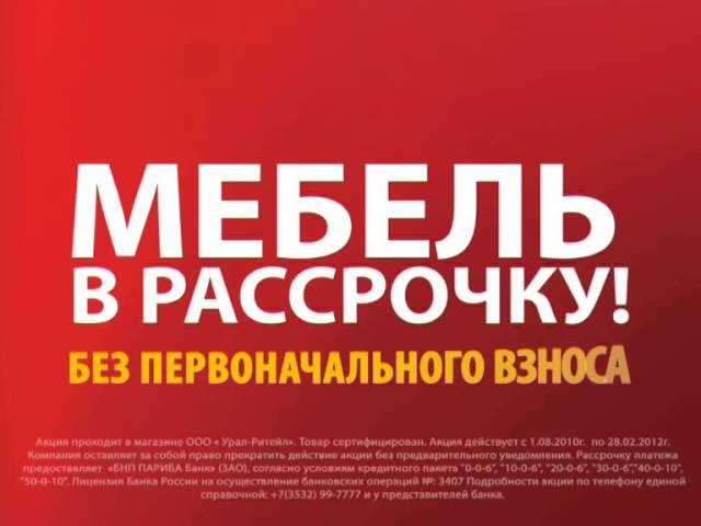 Покупать в рассрочку, кредит или сразу: где подвох