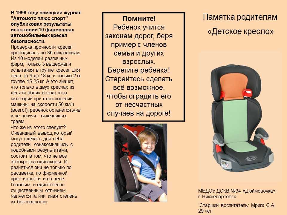 Блокировка задних дверей от случайного открывания детьми