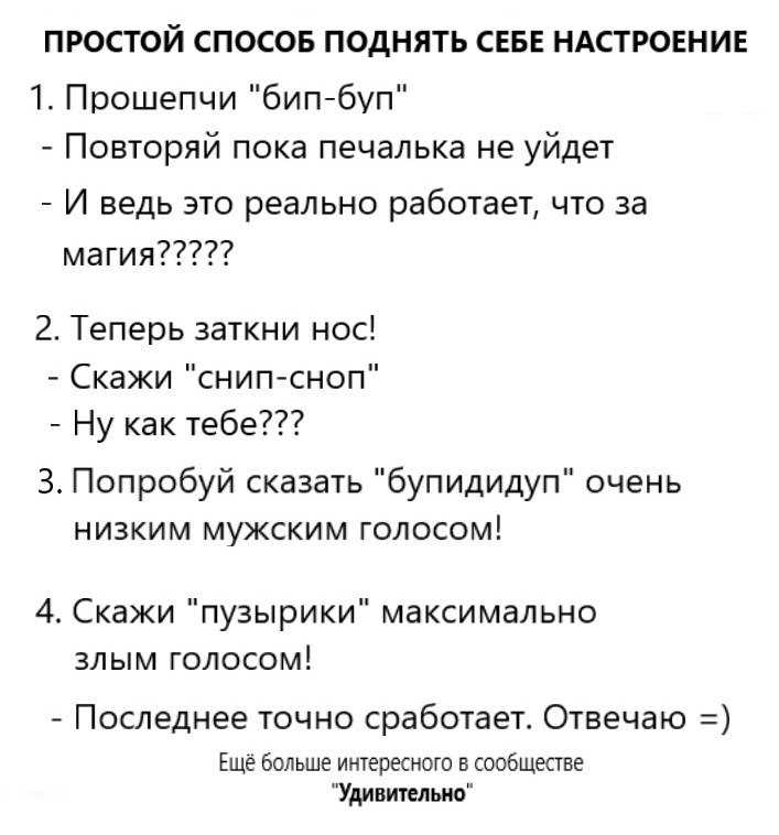 Настроение: что это такое, 10 способов как быстро поднять настроение себе и другим