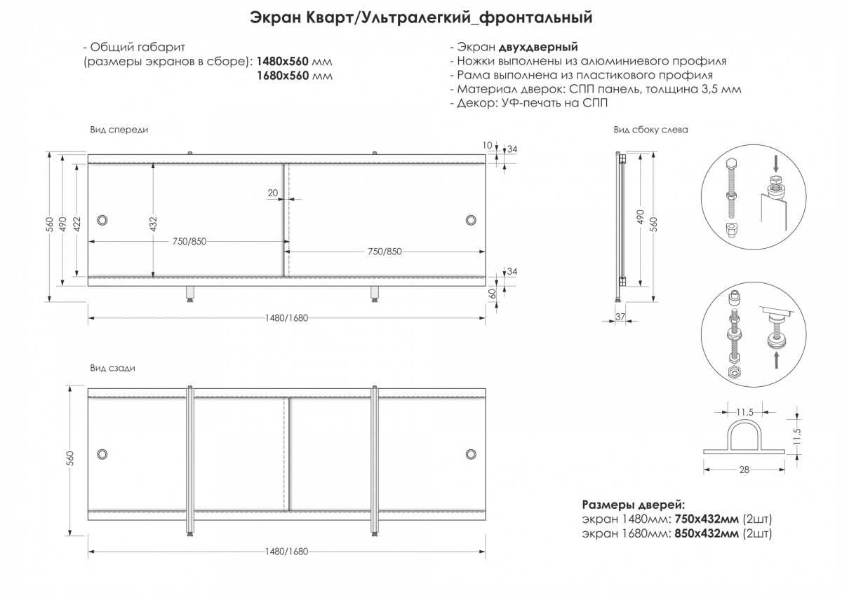 Экран для ванной: виды, как выбрать, какие лучше | "ваннаправда.ру" -  всероссийский портал о ванных комнатах и сантехники