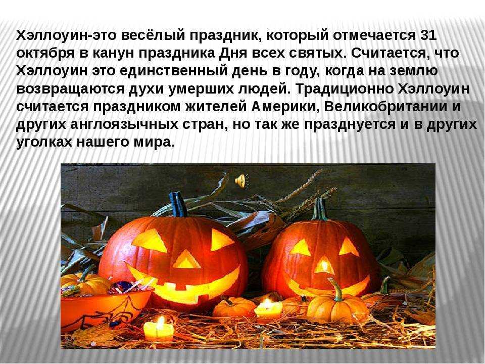 Как отмечать хэллоуин дома с друзьями? :: syl.ru