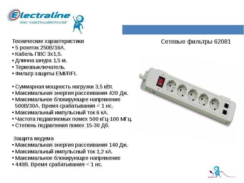 Обзор и рейтинг лучших сетевых фильтров для компьютера и бытовой техники Самые популярные модели по отзывам покупателей, надежности и стоимости