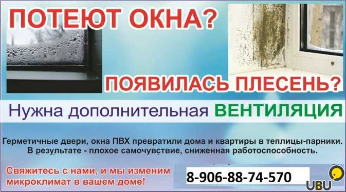 Почему пластиковые окна потеют изнутри: что делать и как устранить причины конденсата