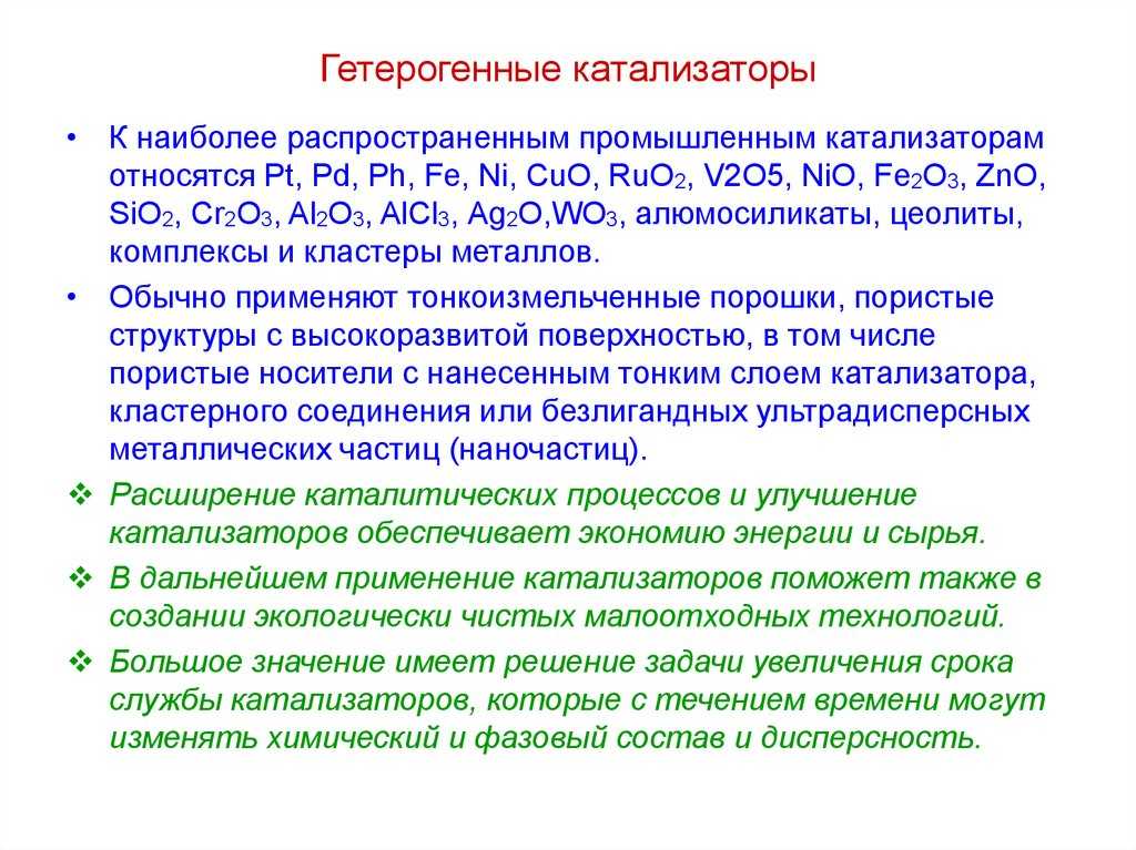 Удаление катализатора плюсы и минусы: каковы последствия