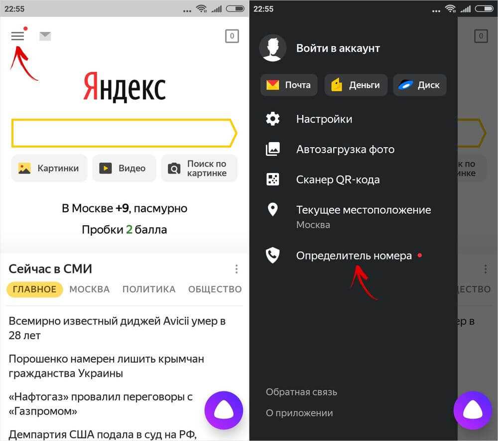 Как проверить, кому принадлежит номер телефона: программы для поиска владельца