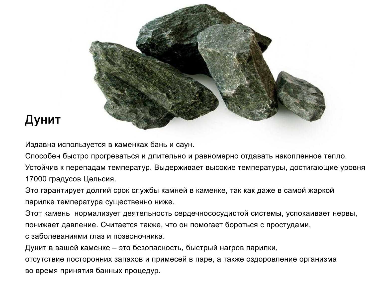 Какие камни для бани лучше выбрать: виды камней и их характеристики + рекомендации по использованию