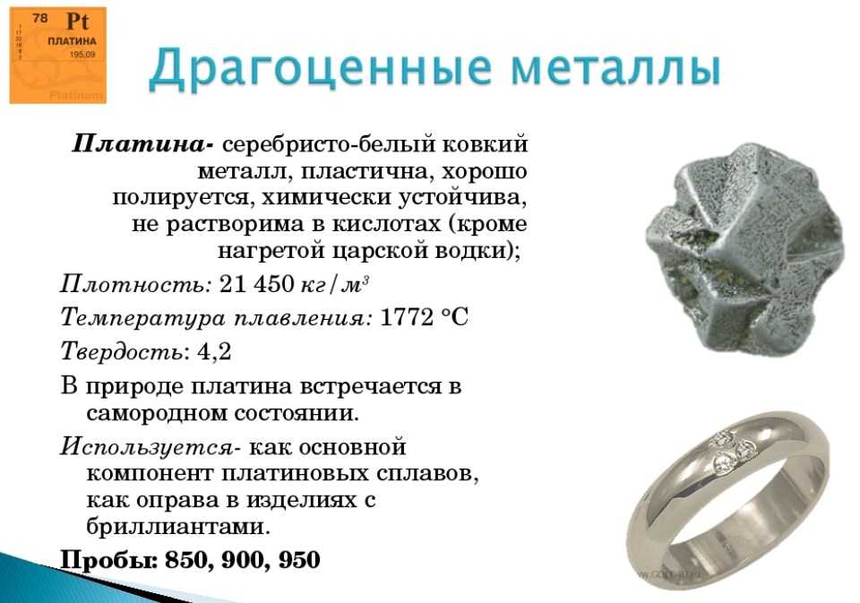Как почистить серебро, имеющее родиевое покрытие?