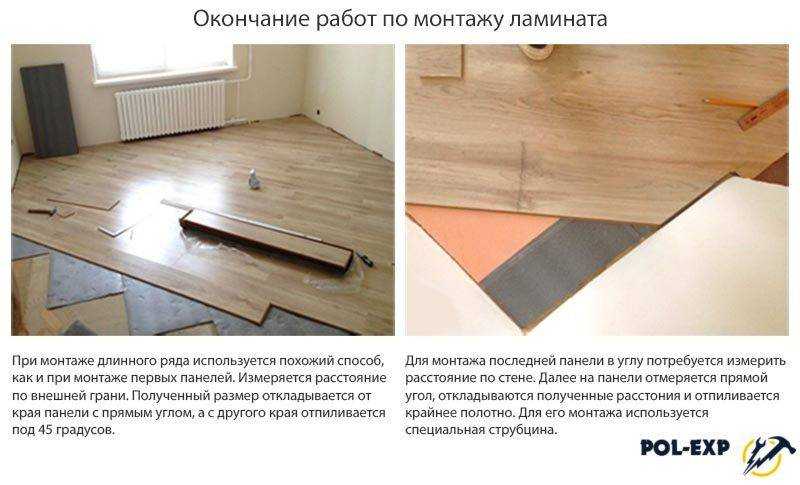 Способ укладки ламината по диагонали