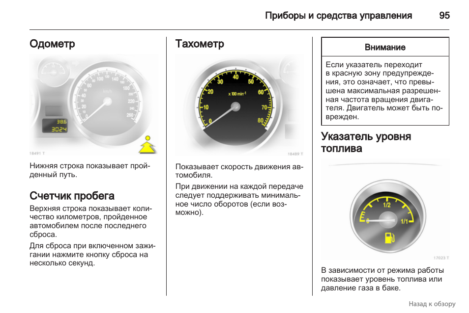 Как скрутить пробег на электронном спидометре самостоятельно