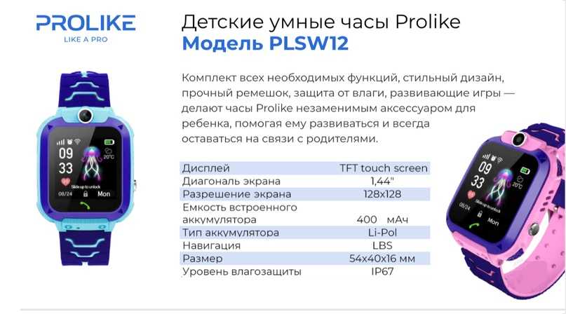 Рейтинг детских смарт часов 2020 года по цене и качеству