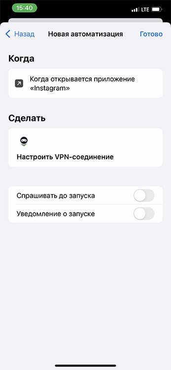 Как настроить vpn на iphone: 3 лучших бесплатных приложения