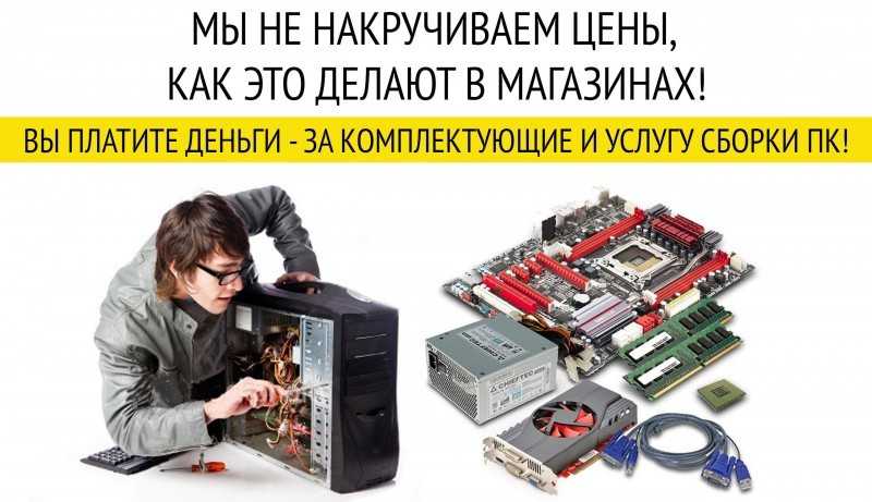 Как самому подобрать компьютерные комплектующие | вторая жизнь айтишника
