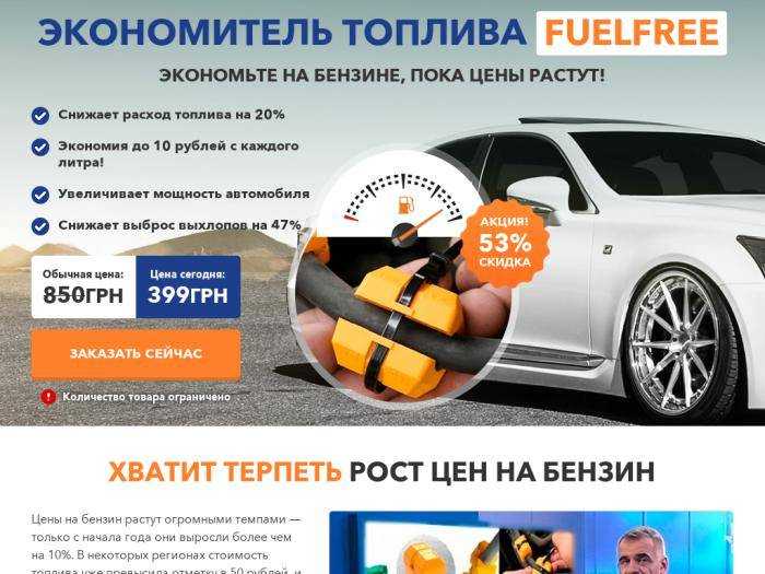 Снижение расхода топлива на машине – реальные способы