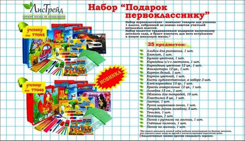 Список канцелярии в школу: что нужно из канцелярских товаров первокласснику и ученикам 2, 3, 4 и 5 классов? как сделать красивую канцелярию своими руками с видео примерами