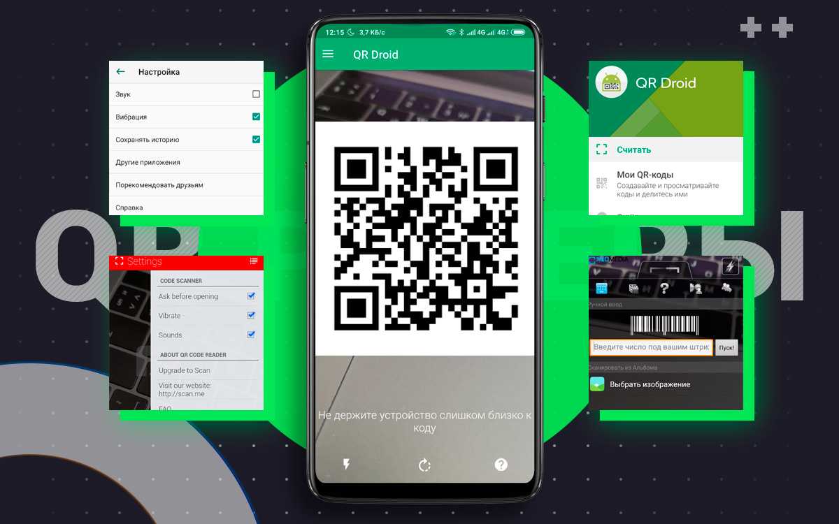 Топ-10 программ для считывания qr-кодов | android