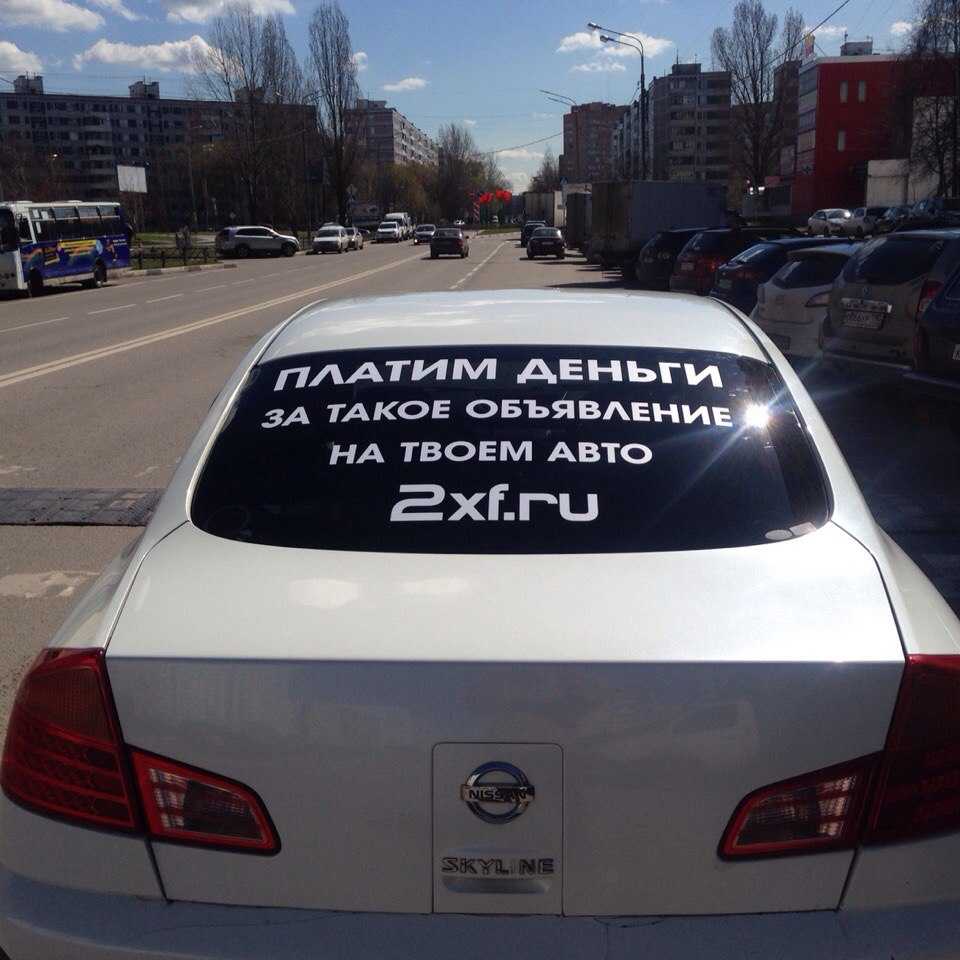 Сколько платят за рекламу на автомобиле