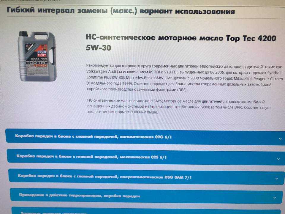 Калькулятор эмпирического расчета периодичности замены масла по фактическому расходу топлива