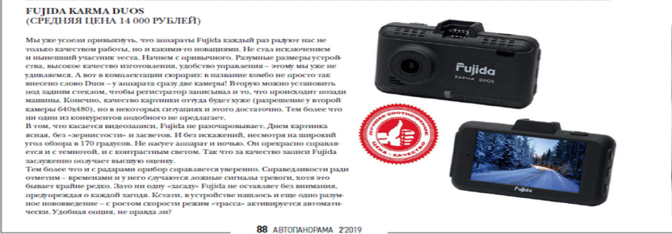 Рейтинг видеорегистраторов с радар детектором 2023 до 15000 рублей