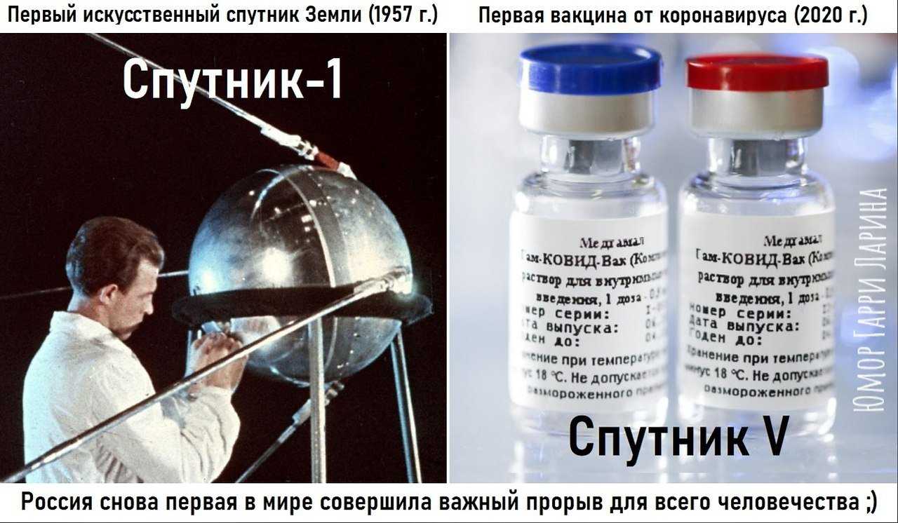 Первые вакцины от covid-19. сравнение российской «спутник v» и bnt162b2 от pfizer
