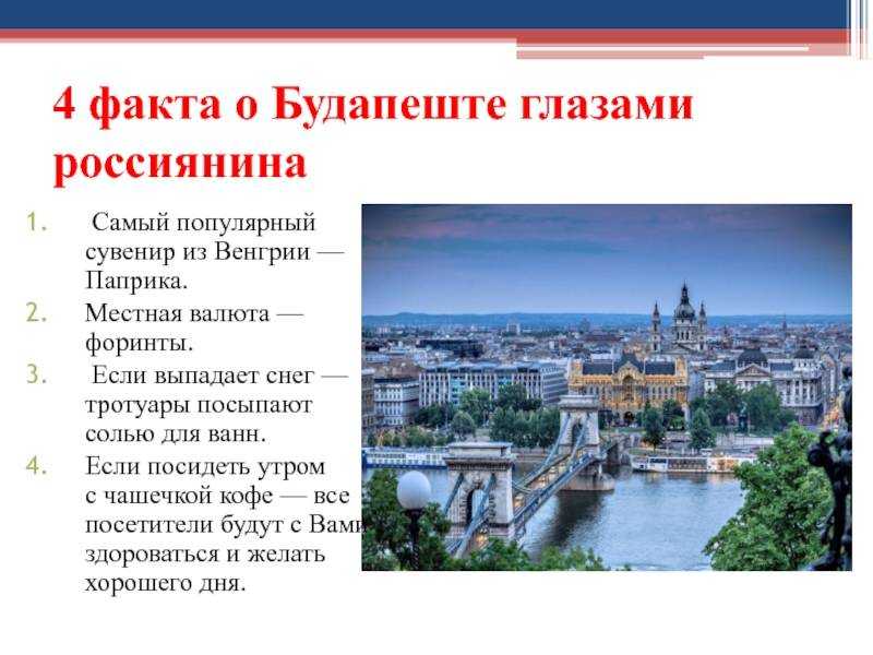 Что посмотреть в венгрии за неделю - лучшие, необычные и красивые места венгрии вне будапешта | 7daytravel