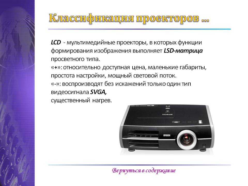 15 лучших проекторов для вашего дома - от бюджетных до топовых моделей