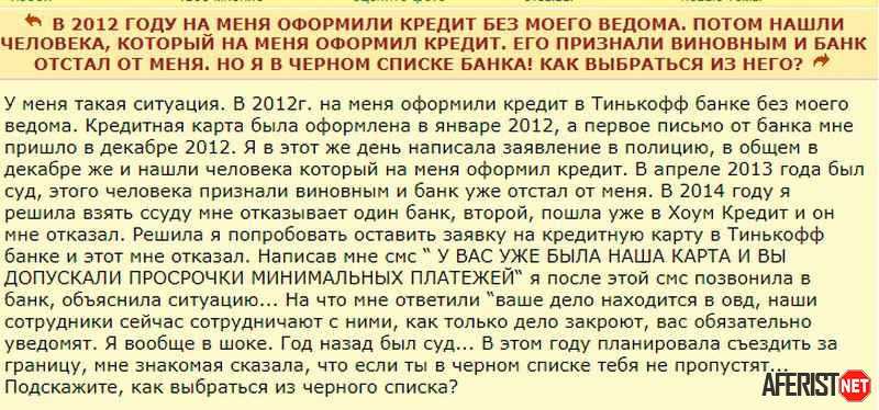 Кредит на другого человека: проблемы, помощь адвоката
