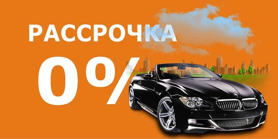 Осаго в рассрочку: можно ли так получить полис с оплатой на несколько платежей, какие компании так оформляют страховку и на каких условия?