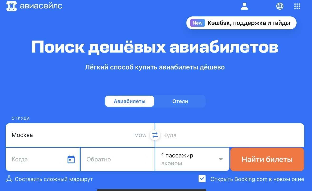 Грандэкспресс Ру Официальный Сайт Купить Билет