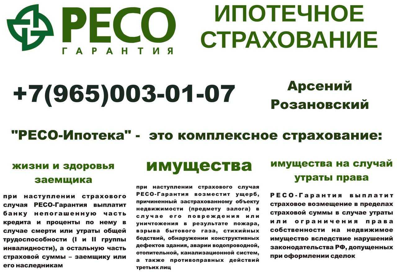 Рейтинги страховых компаний