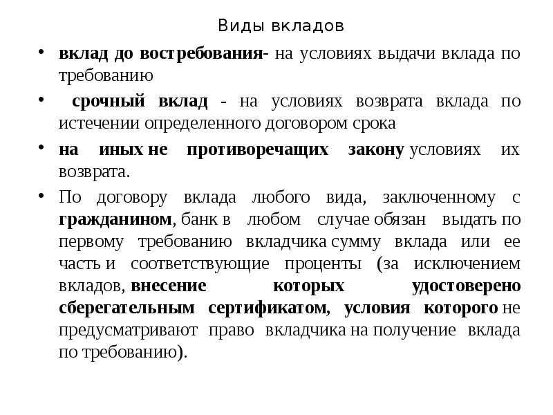 Как снять деньги со сберегательного счета в сбербанке